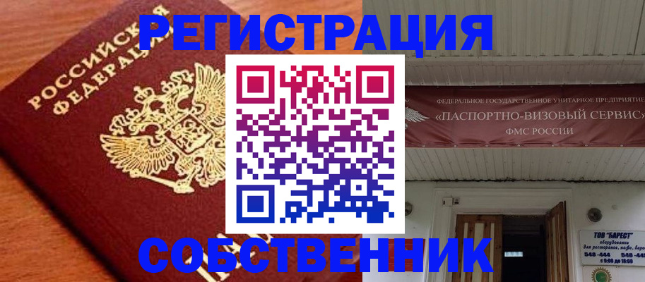 регистрация в Далматово