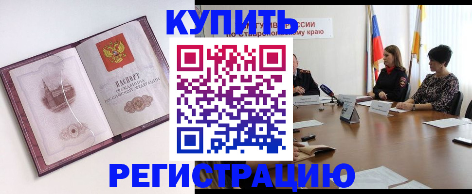 прописка для кредита в Далматово