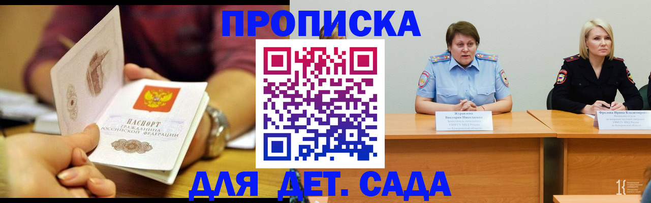 временная регистрация недорого в Далматово